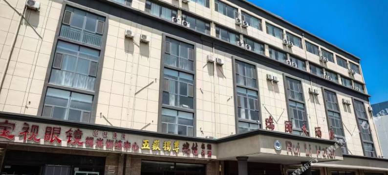 瑞丽大酒店图片