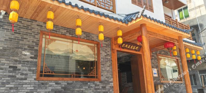 宜昌花园美宿图片