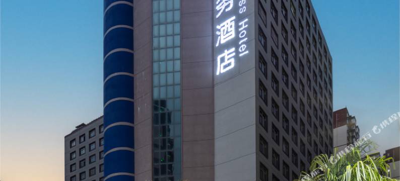 西安东新商务酒店(理工大学公园南路地铁站店)图片