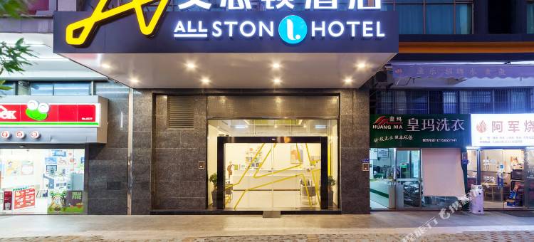 艾思顿 L 酒店(厦门火车站明发广场店)图片