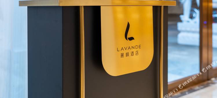 麗枫酒店(珠海斗门御温泉店)图片