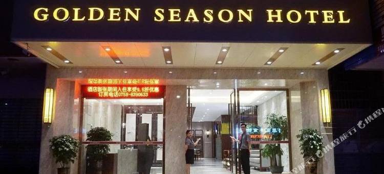 肇庆金季商务酒店图片