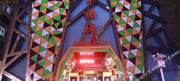 如家华驿精选酒店(阳泉开发区青岛路店)图片