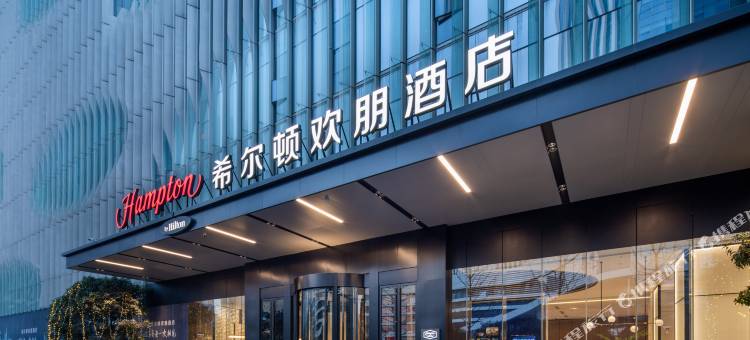 武汉青年路希尔顿欢朋酒店图片