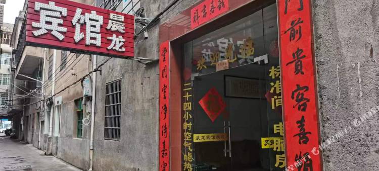 瑞金晨龙宾馆图片
