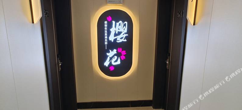 东港樱花宾馆图片