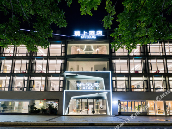 珠海璃上酒店(情侣路海滨泳场店)