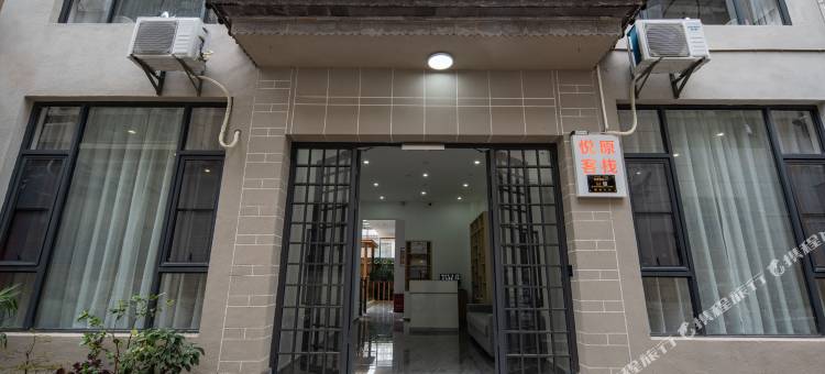 悦原客栈(丽江站店)图片