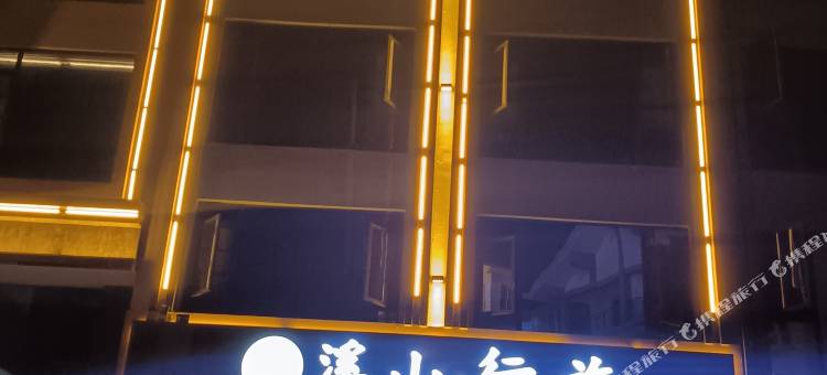 溪山·行旅客房图片