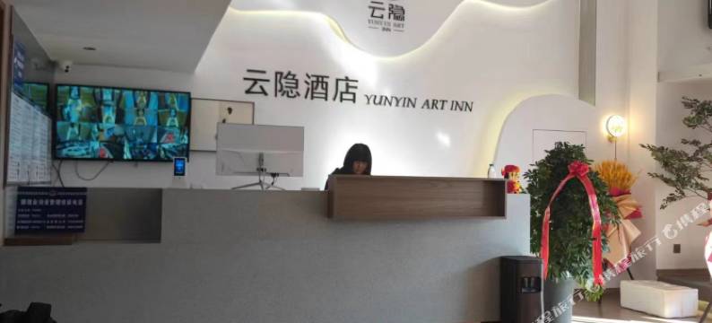 包头云隐酒店(国际会展中心富力城店)图片