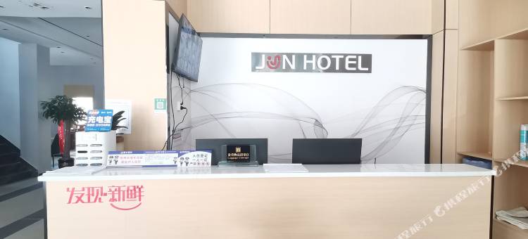 骏怡连锁酒店(小沙江店)图片