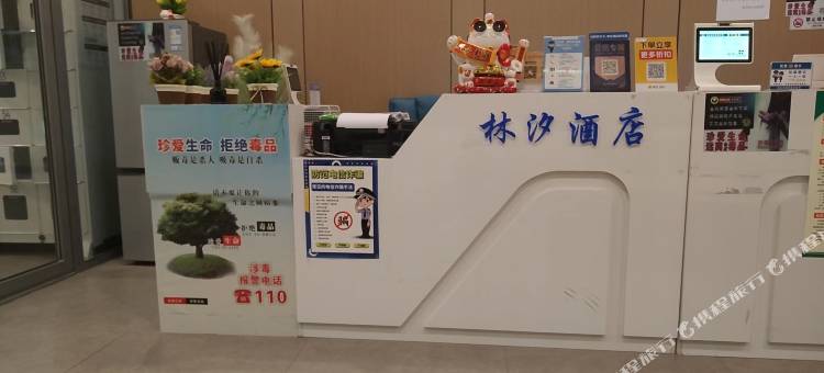 林汐公寓(浙医一院余杭院区杭州西站店)图片