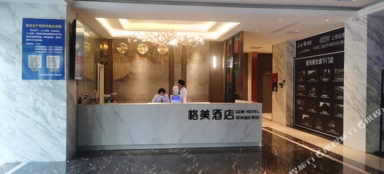 格美酒店(济宁太白湖吾悦广场店)图片