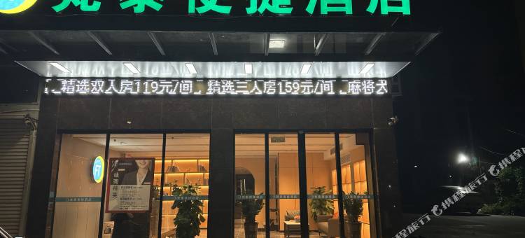 梵泰便捷酒店(盛隆钢铁厂店)图片
