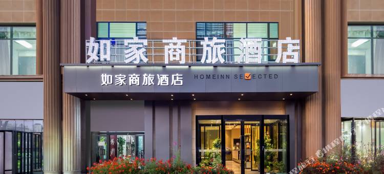 如家商旅酒店(哈密火车站春天里店)图片