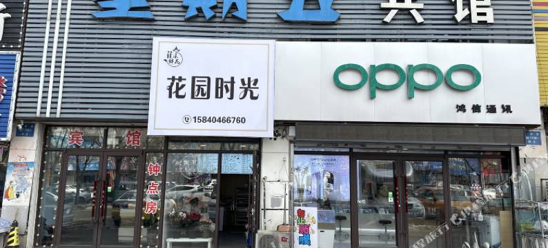 沈阳星期五宾馆图片