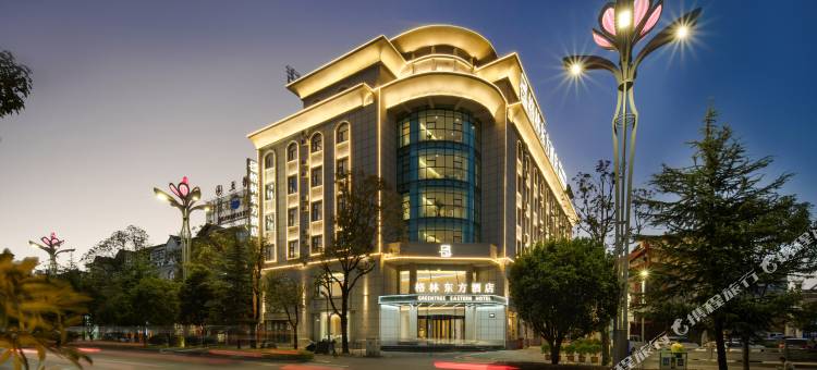 格林东方酒店(腾冲东湖公园店)图片