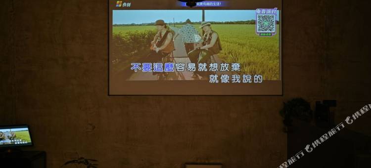 墟舍·轻奢工业风民宿图片