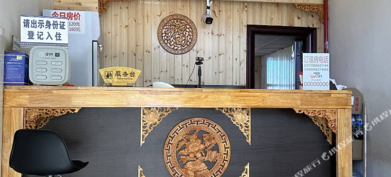 弥渡秀达客栈图片