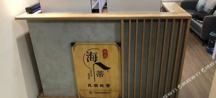 海蒂·美宿(大连东港威尼斯水城港东五街店)图片