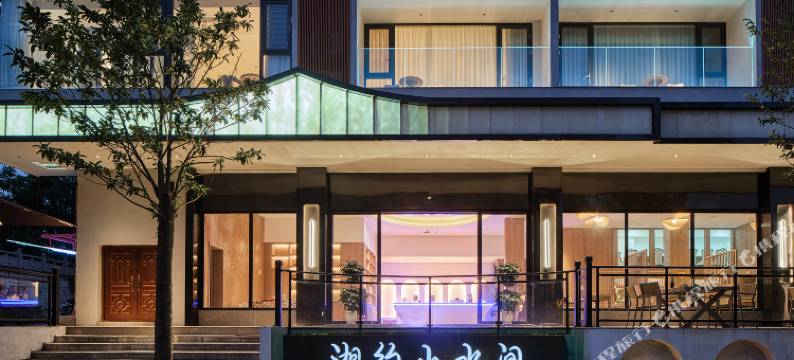 湘约山水间民宿(荔波小七孔景区东门店)图片