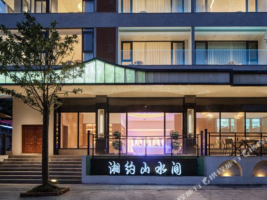 湘约山水间民宿(荔波小七孔景区东门店)