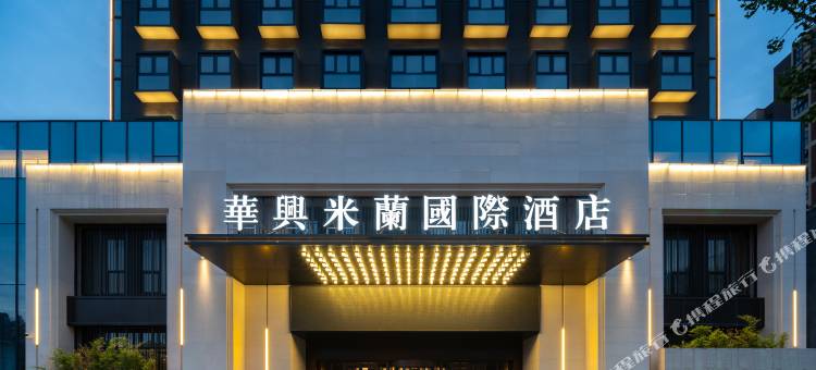 华兴米兰国际酒店(鲁山尧山大道店)图片