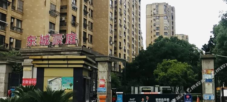 芜湖娴家晋民宿图片