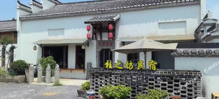 桂之坊私汤温泉度假民宿(观唐温泉度假村店)图片