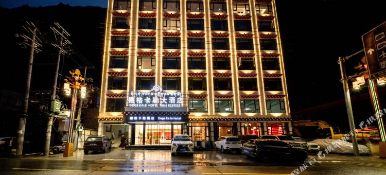 德格卡勒大酒店图片
