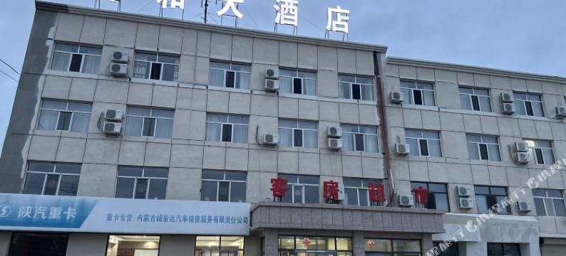 察右后旗祥和大酒店图片