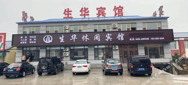 生华休闲宾馆图片