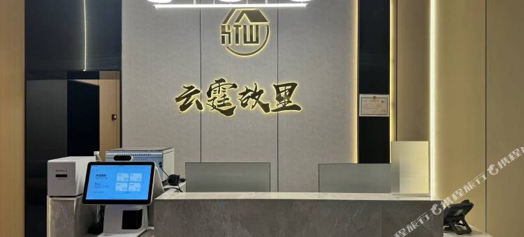 哈尔滨云霆故里酒店(中央大街人民广场地铁站店)图片