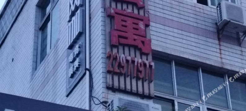 泉州优客公寓图片