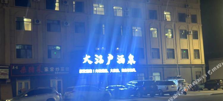 大江户汤泉酒店图片