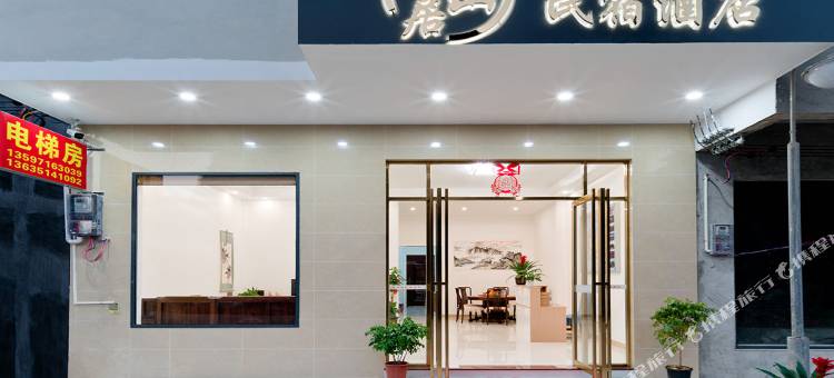 此山居民宿酒店(阳朔高铁站店)图片