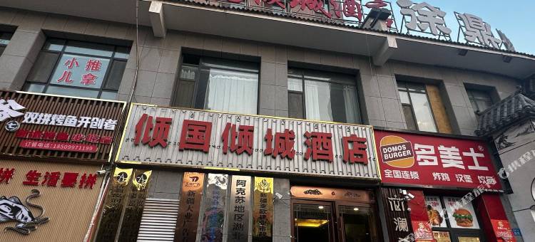 阿克苏澜希酒店图片