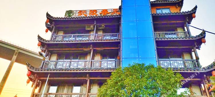 张家界武陵春天客栈(七十二奇楼景区店)图片