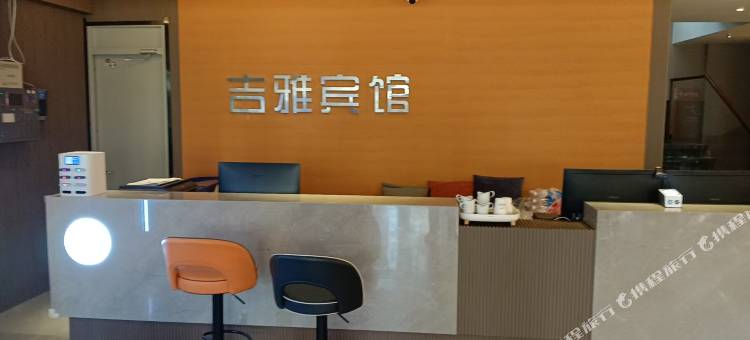 吉雅宾馆图片