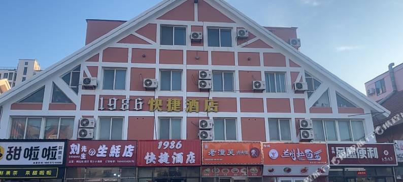 大连1986快捷酒店图片
