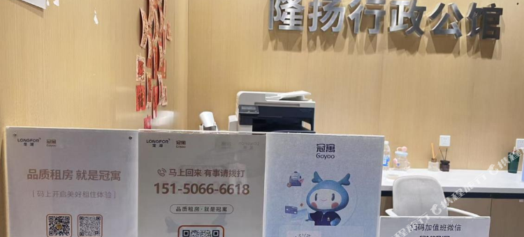 隆扬行政公馆图片