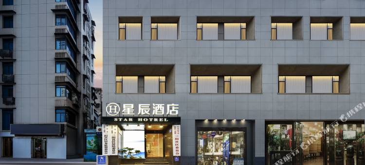 星辰酒店(汉口江滩三阳路地铁站店)图片