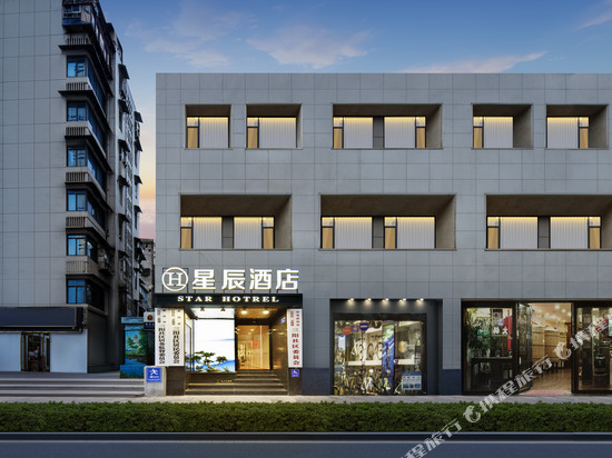 星辰酒店(汉口江滩三阳路地铁站店)