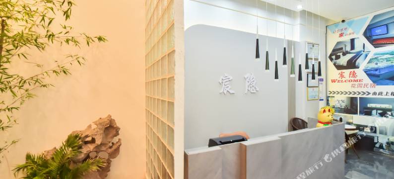 宸隐花园民宿(赫章会展中心店)图片