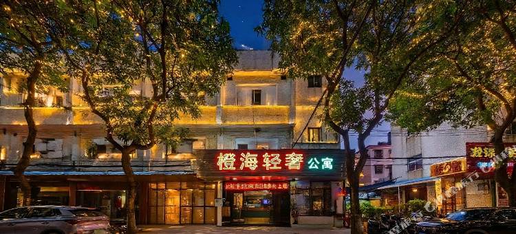 橙海轻奢公寓(电子科技大学店)图片