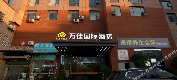 万佳国际酒店(兴国洪门工业园店)图片