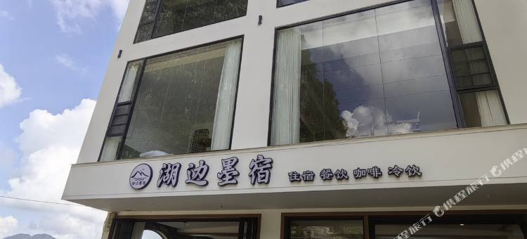 百色靖西渠洋湖湖边墨宿图片