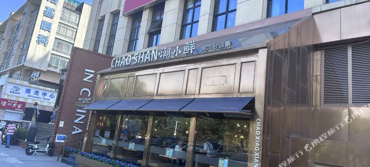 茉莉•民宿(只有红楼梦·戏剧幻城嘉华港湾店)图片