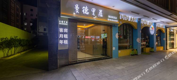 汕头曼德里居(澄海店)图片