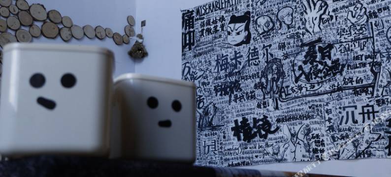 太原自由意志·青年旅舍图片